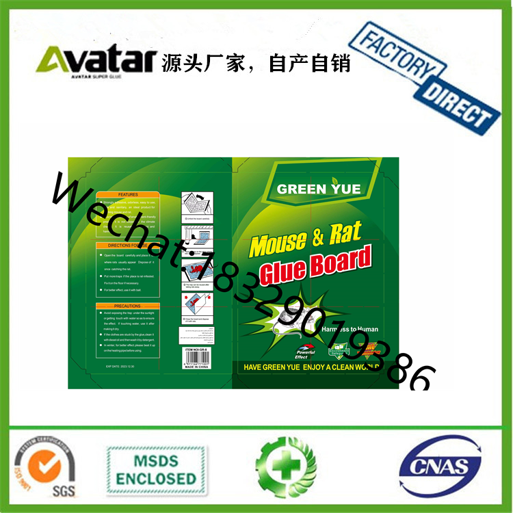 NO.2 mouse rat glue trap manufacturer customize glue board glue bit /PLATE/ board/ trap customization ODM OEM NO.2 mouse rat glue trap manufacturer customize glue board glue bit /PLATE/ board/ trap customization ODM OEM