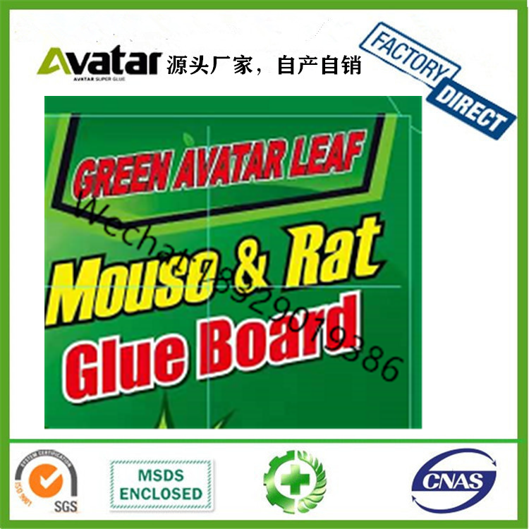 NO.2 mouse rat glue trap manufacturer customize glue board glue bit /PLATE/ board/ trap customization ODM OEM NO.2 mouse rat glue trap manufacturer customize glue board glue bit /PLATE/ board/ trap customization ODM OEM