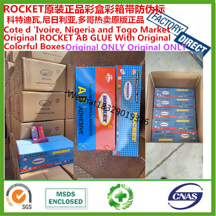 Genuine Bucket Color Box AB Glue Bucket High Performance Structure AB Glue ROCKET AB Glue ROCKET