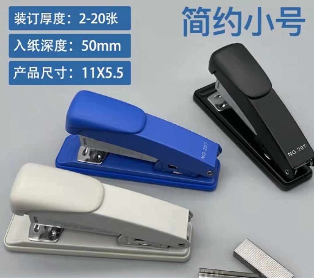207 Stapler High Quality Durable Metal Stapler Learning Stationery Office Supplies Bookbinding Machine Factory 207 Stapler High Quality Durable Metal Stapler Learning Stationery Office Supplies Bookbinding Machine Factory