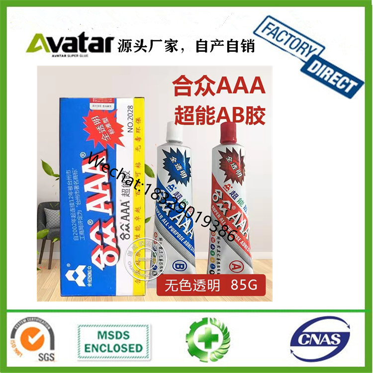 504 AB GLUE epoxy resin glue,AB glue can be used in the stainless steel and the ultrasonic transducer paste