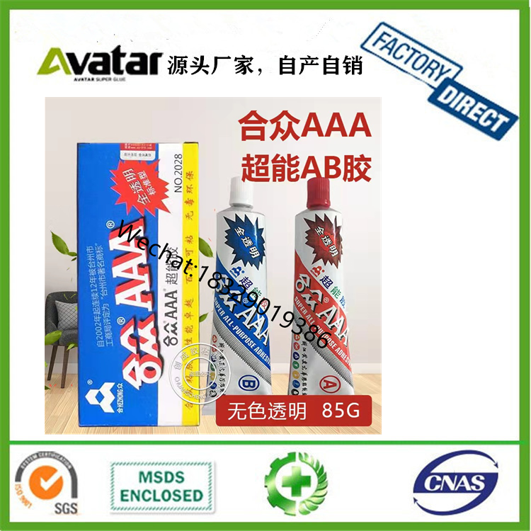 504 AB GLUE epoxy resin glue,AB glue can be used in the stainless steel and the ultrasonic transducer paste 504 AB GLUE epoxy resin glue,AB glue can be used in the stainless steel and the ultrasonic transducer paste