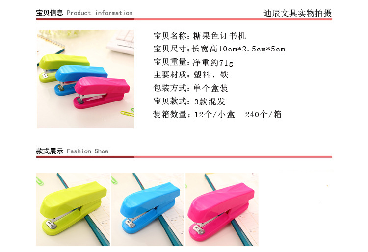 Good quality candy color office color stapler no. 24 fashion classic stapler factory direct sales Good quality candy color office color stapler no. 24 fashion classic stapler factory direct sales