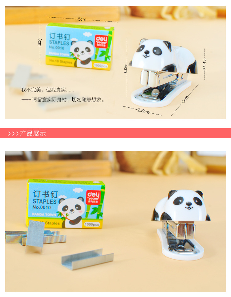 Super cute super cute cartoon Panda cartoon mini stapler Kit mini stapler QH