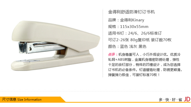 Kinary Os2026 Stapler Multi-Specification Hand-Held Medium Size Stapler Stapler Kinary Os2026 Stapler Multi-Specification Hand-Held Medium Size Stapler Stapler