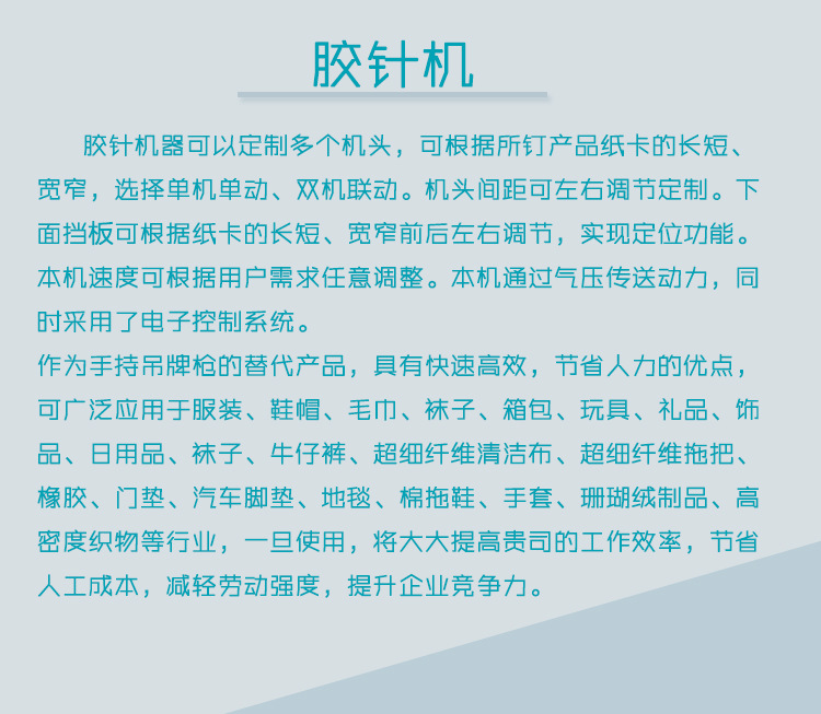 Label glue needle machine trousers jean waist card machine OPP bag carton card fixed card head stapler Label glue needle machine trousers jean waist card machine OPP bag carton card fixed card head stapler