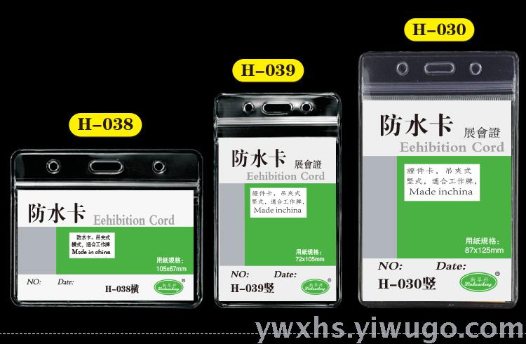 Exhibition card, work card, badge case, transparent card case, work card case, customized rope-hanging card case Exhibition card, work card, badge case, transparent card case, work card case, customized rope-hanging card case
