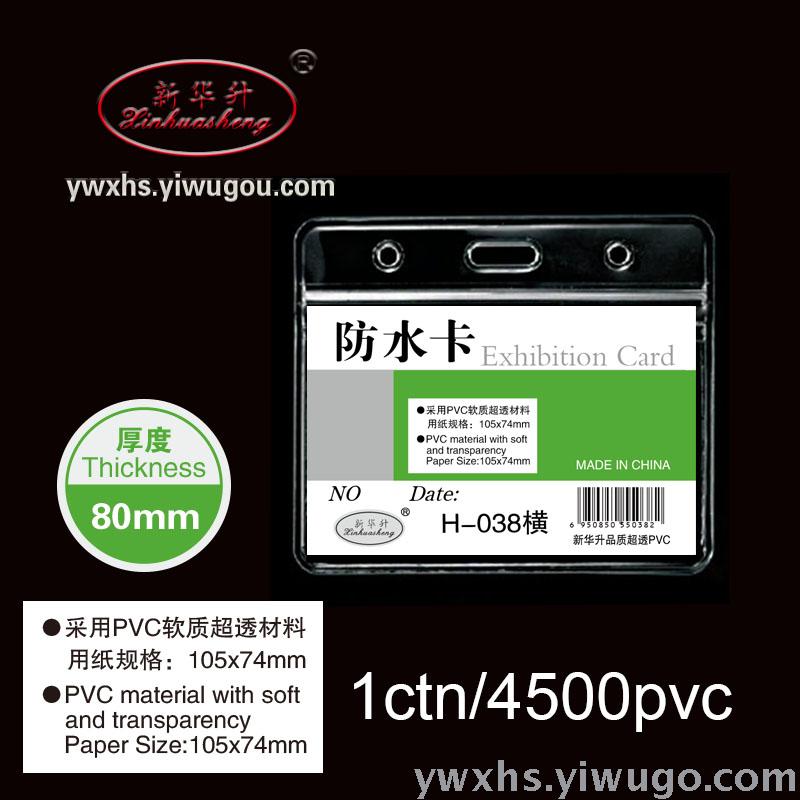 Exhibition card, work card, badge case, transparent card case, work card case, customized rope-hanging card case Exhibition card, work card, badge case, transparent card case, work card case, customized rope-hanging card case