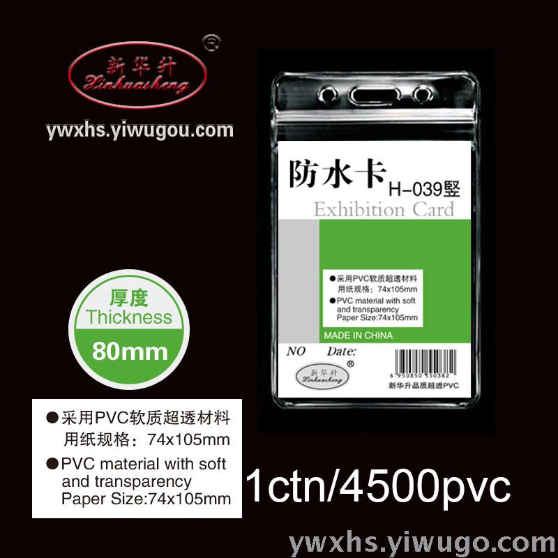 Exhibition card, work card, badge case, transparent card case, work card case, customized rope-hanging card case Exhibition card, work card, badge case, transparent card case, work card case, customized rope-hanging card case