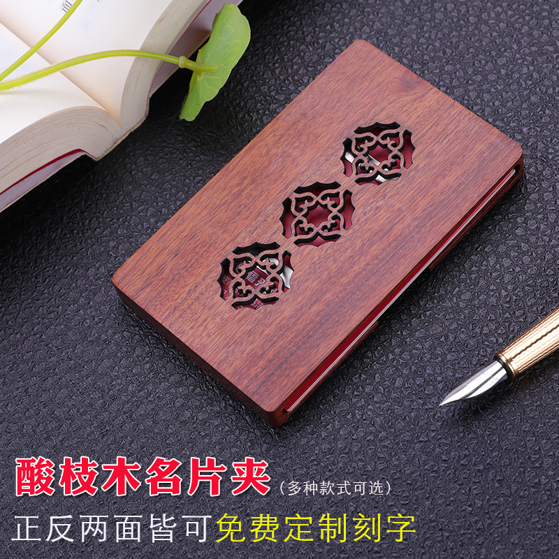 Customized Chinese Style Wooden Business Card Holder Unit Activity Celebration Practical Business Card Case Rosewood Personalized Creative Gift
