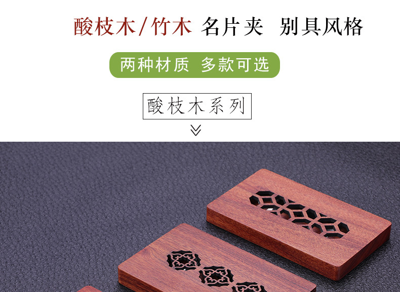 Customized Chinese Style Wooden Business Card Holder Unit Activity Celebration Practical Business Card Case Rosewood Personalized Creative Gift Customized Chinese Style Wooden Business Card Holder Unit Activity Celebration Practical Business Card Case Rosewood Personalized Creative Gift