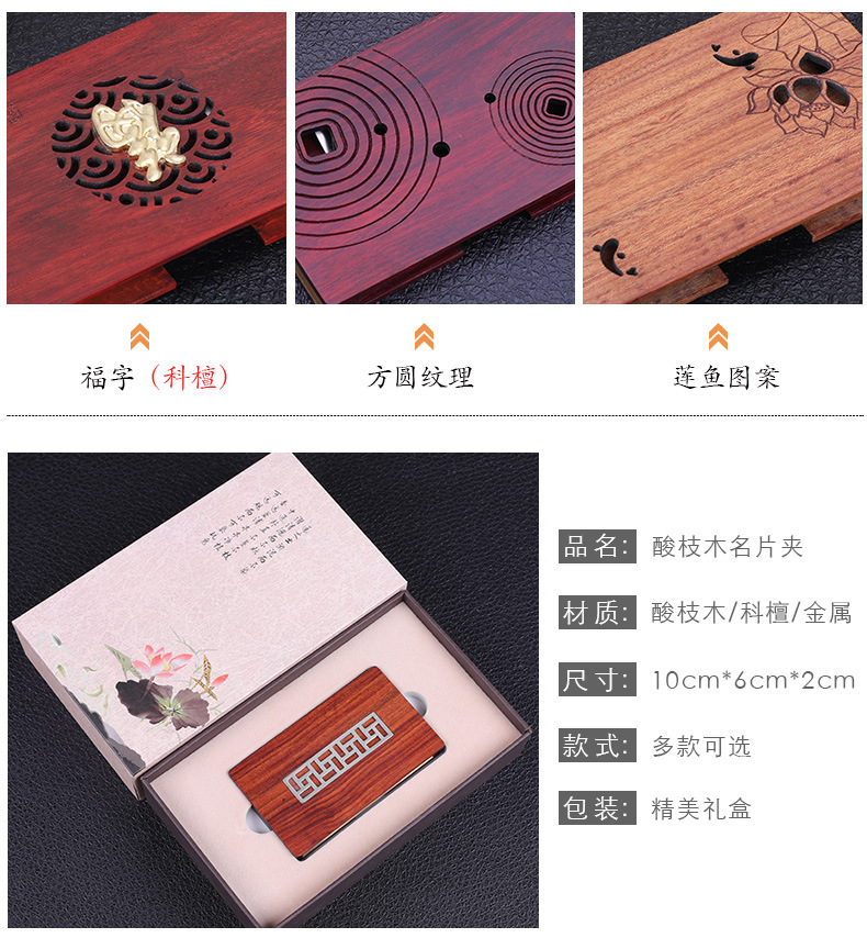 Customized Chinese Style Wooden Business Card Holder Unit Activity Celebration Practical Business Card Case Rosewood Personalized Creative Gift Customized Chinese Style Wooden Business Card Holder Unit Activity Celebration Practical Business Card Case Rosewood Personalized Creative Gift