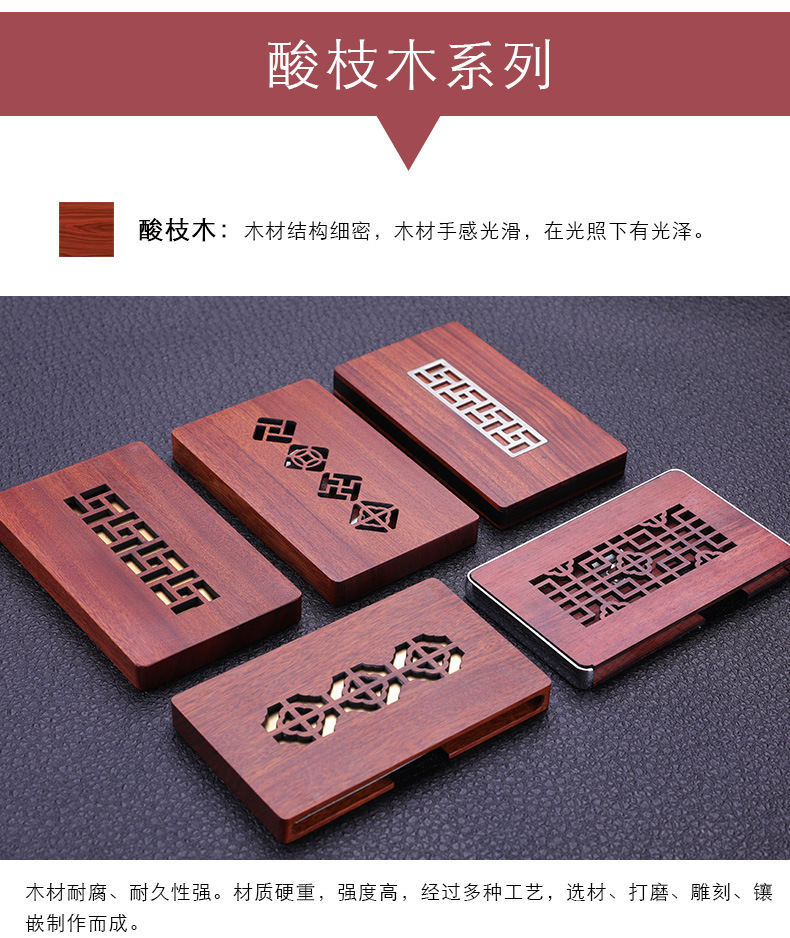 Customized Chinese Style Wooden Business Card Holder Unit Activity Celebration Practical Business Card Case Rosewood Personalized Creative Gift Customized Chinese Style Wooden Business Card Holder Unit Activity Celebration Practical Business Card Case Rosewood Personalized Creative Gift