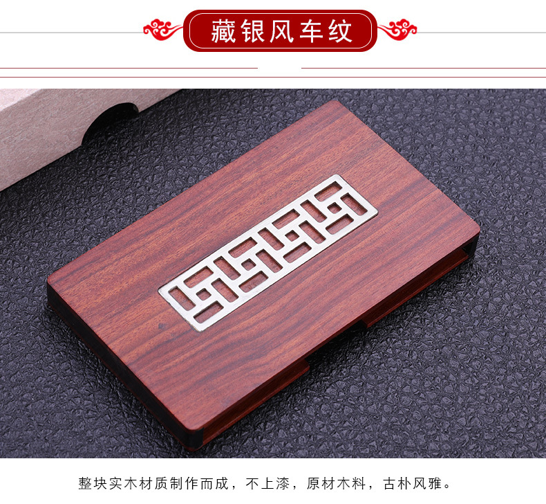 Customized Chinese Style Wooden Business Card Holder Unit Activity Celebration Practical Business Card Case Rosewood Personalized Creative Gift Customized Chinese Style Wooden Business Card Holder Unit Activity Celebration Practical Business Card Case Rosewood Personalized Creative Gift