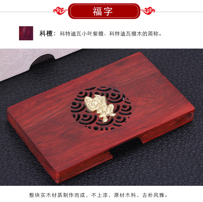 Customized Chinese Style Wooden Business Card Holder Unit Activity Celebration Practical Business Card Case Rosewood Personalized Creative Gift Customized Chinese Style Wooden Business Card Holder Unit Activity Celebration Practical Business Card Case Rosewood Personalized Creative Gift