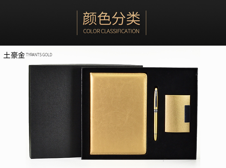 Business gifts custom logo exhibition opening ceremony meeting party notebook card case suit souvenirs Business gifts custom logo exhibition opening ceremony meeting party notebook card case suit souvenirs