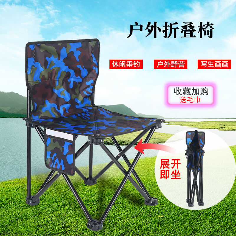 Outdoor Foldable and Portable Backrest Chair Folding Stool Art Sketching Chair Beach Chair Leisure Chair Folding Stool Fishing Chair