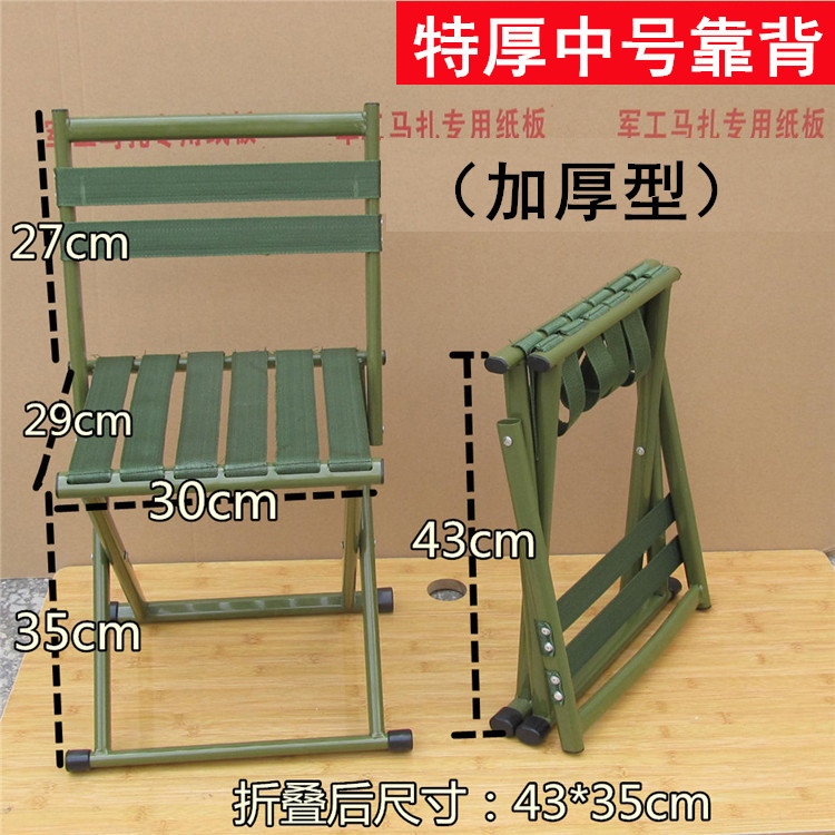 Folding Stool Maza Portable Small Stool Thickened Military Maza Stool Folding Fishing Outdoor Train Small Bench