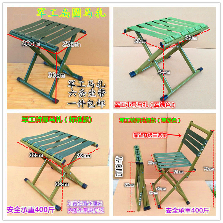 Folding Stool Maza Portable Small Stool Thickened Military Maza Stool Folding Fishing Outdoor Train Small Bench