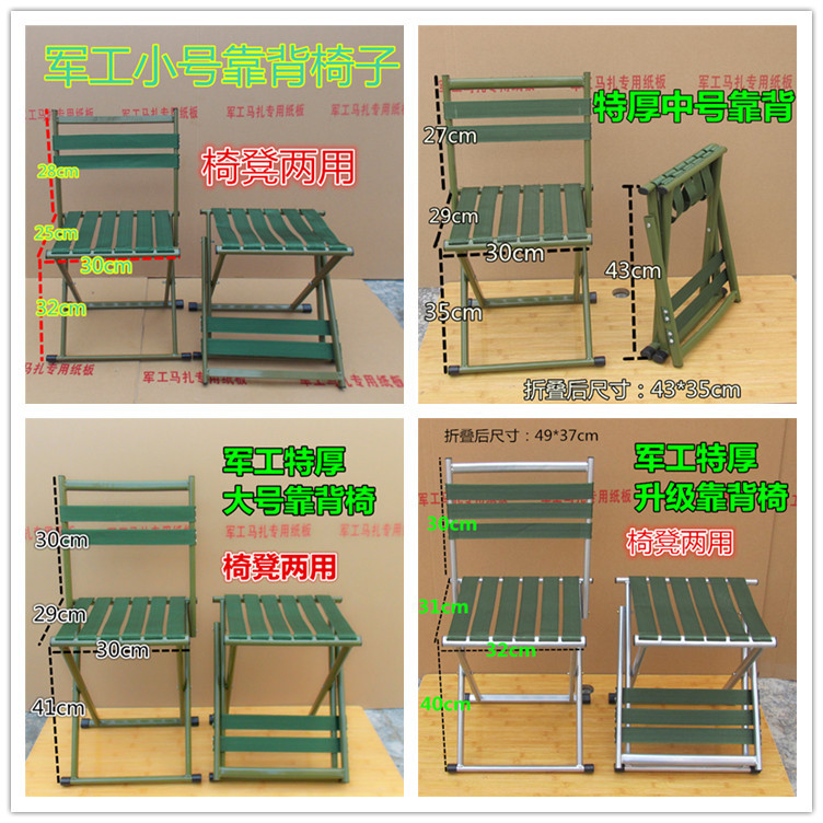 Folding Stool Maza Portable Small Stool Thickened Military Maza Stool Folding Fishing Outdoor Train Small Bench