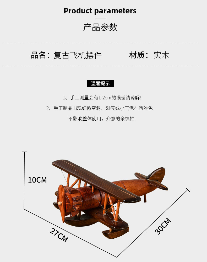 Retro Wood Aircraft Decoration Creative Home Desktop Aircraft Model Decoration Wooden Cross-Border Crafts Retro Wood Aircraft Decoration Creative Home Desktop Aircraft Model Decoration Wooden Cross-Border Crafts