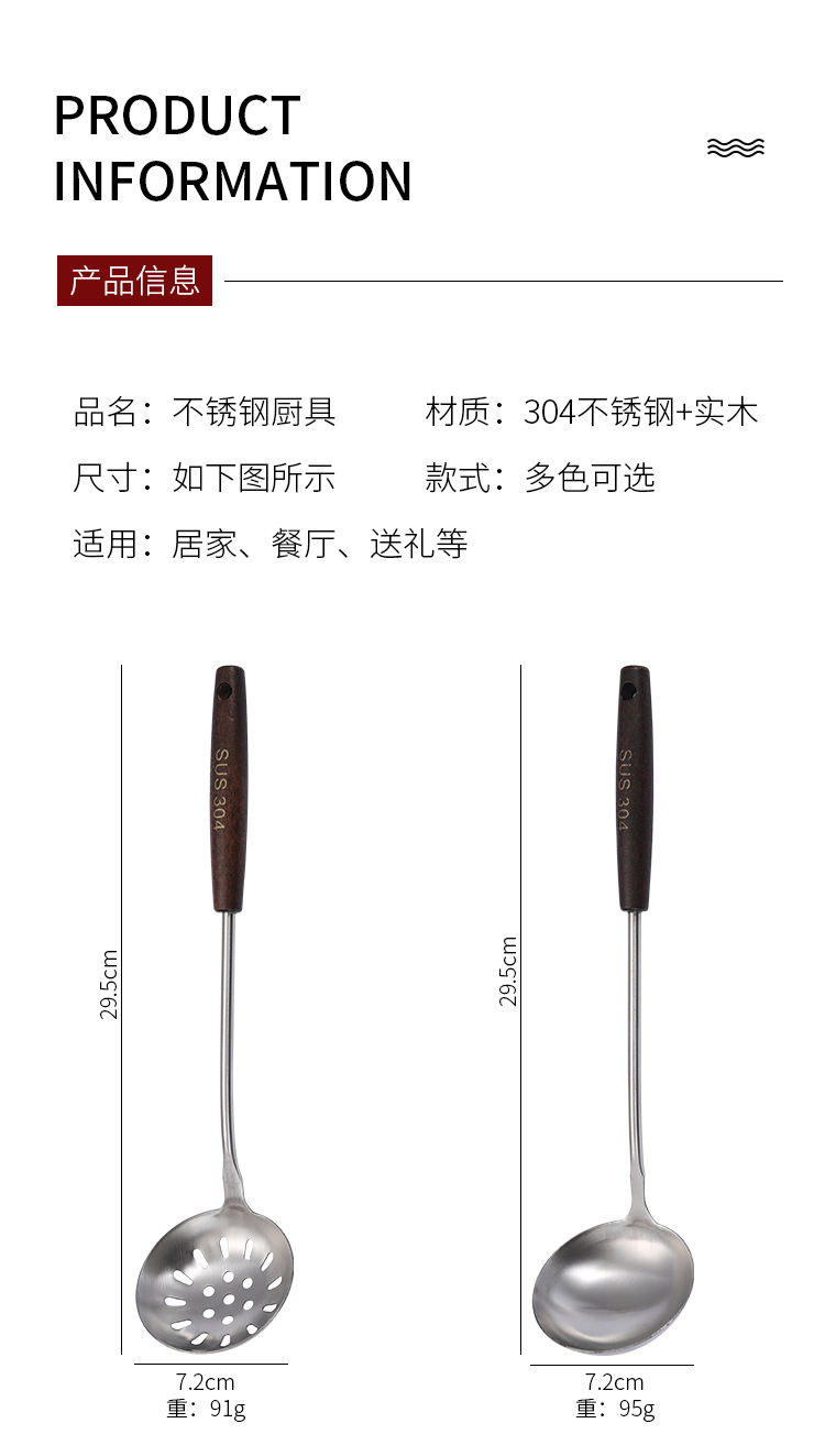 304 Stainless Steel Kitchenware Set Household Spatula with a Wooden Handle Colander Kitchen Cooking Ladel Spatula Wholesale