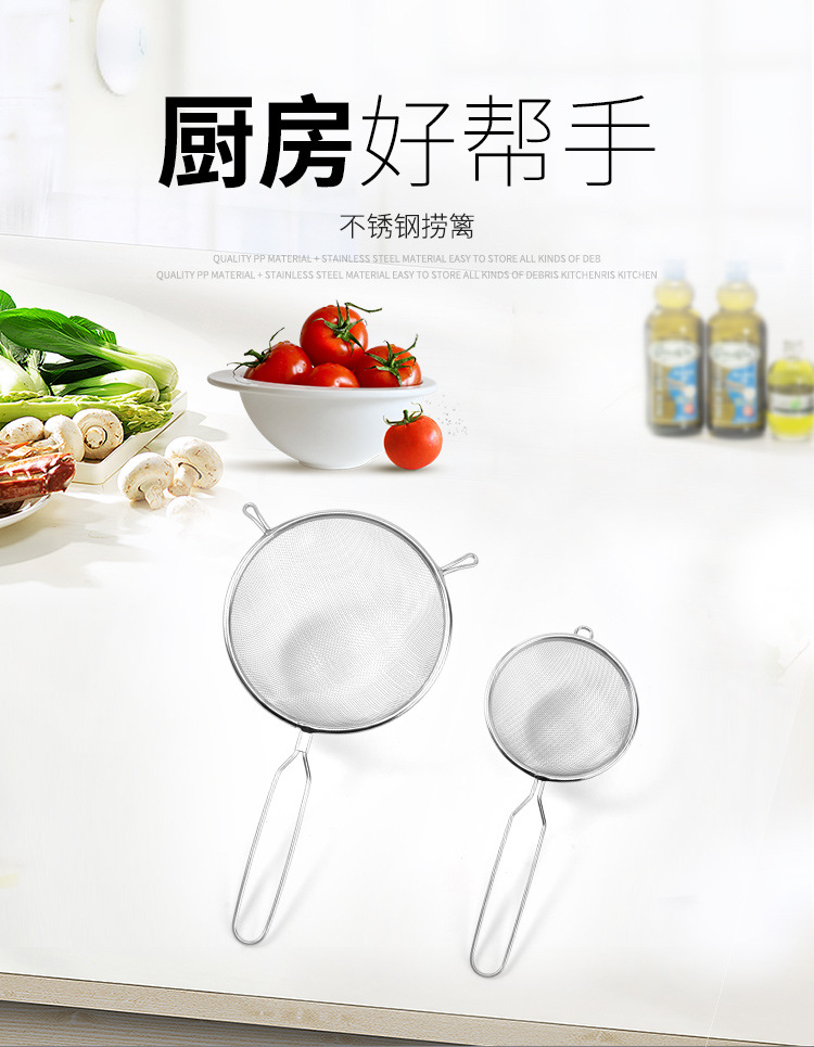 Factory Supply Stainless Steel Fried Strainer Colander Household Flour Sifter Ultra-Fine Filter Sieve Kitchen Gadget Factory Supply Stainless Steel Fried Strainer Colander Household Flour Sifter Ultra-Fine Filter Sieve Kitchen Gadget