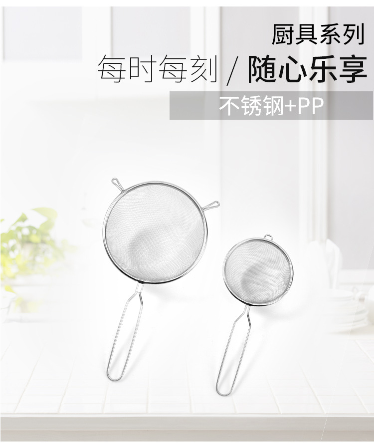 Factory Supply Stainless Steel Fried Strainer Colander Household Flour Sifter Ultra-Fine Filter Sieve Kitchen Gadget Factory Supply Stainless Steel Fried Strainer Colander Household Flour Sifter Ultra-Fine Filter Sieve Kitchen Gadget