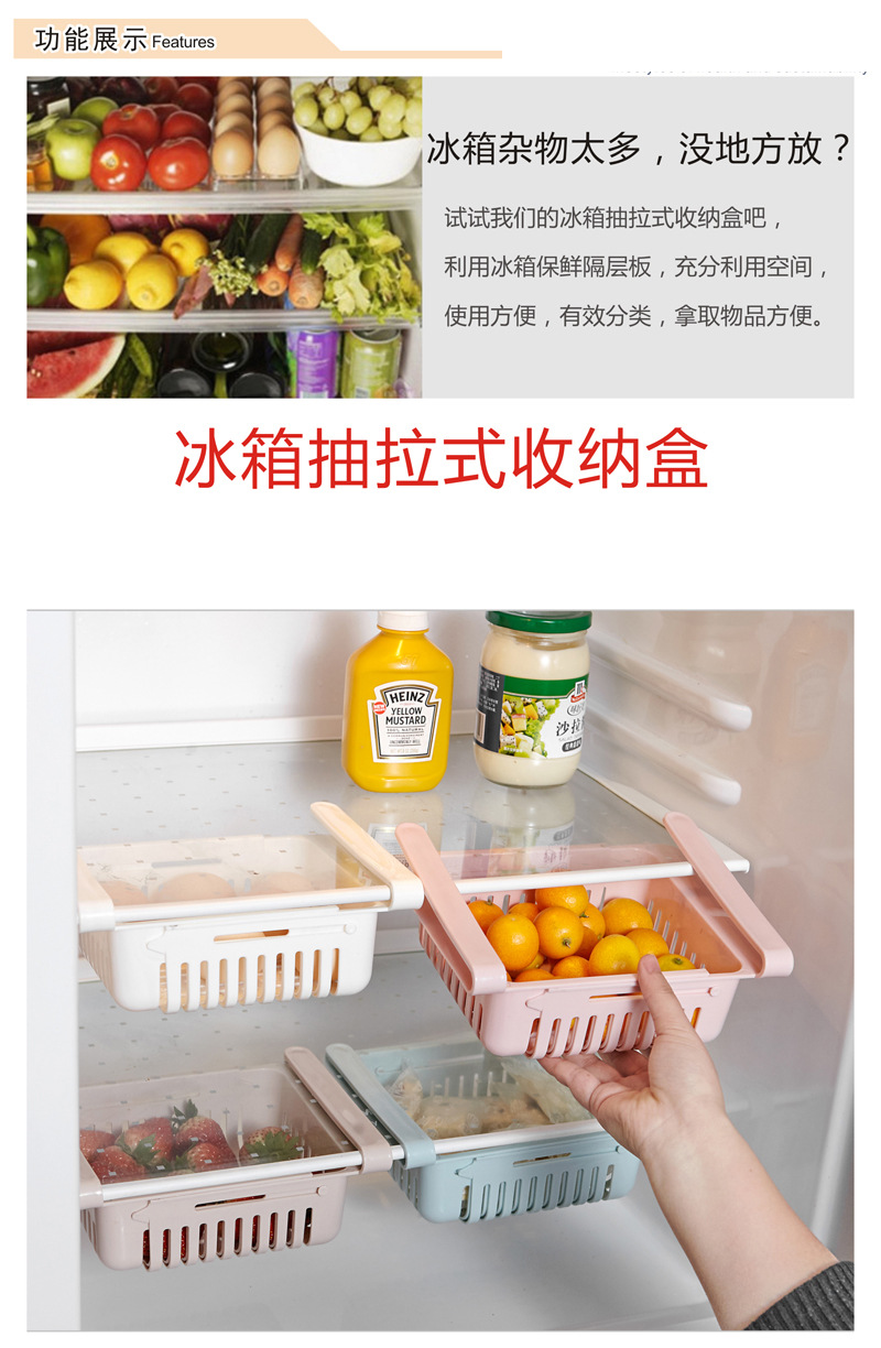 Retractable Refrigerator Partition Storage Rack Household Storage Rack Fresh-Keeping Pull-out Classification Box Retractable Refrigerator Partition Storage Rack Household Storage Rack Fresh-Keeping Pull-out Classification Box