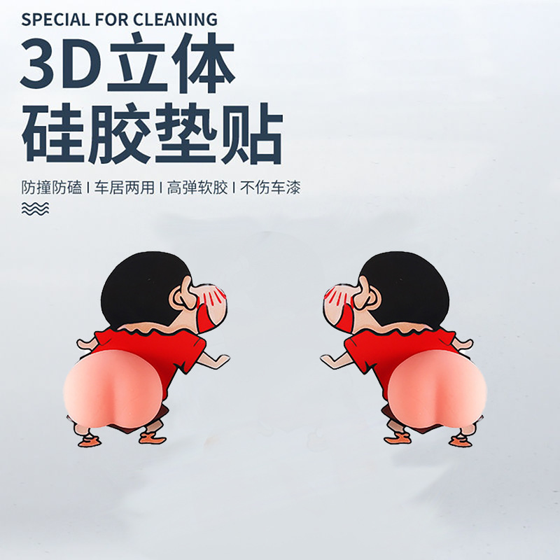 Car Car Door Bumper Strip Ass Anti-Collision Sticker Crayon Xiaoxin Cartoon Cute Ass Anti-Scratch Rearview Mirror Bumper Stickers