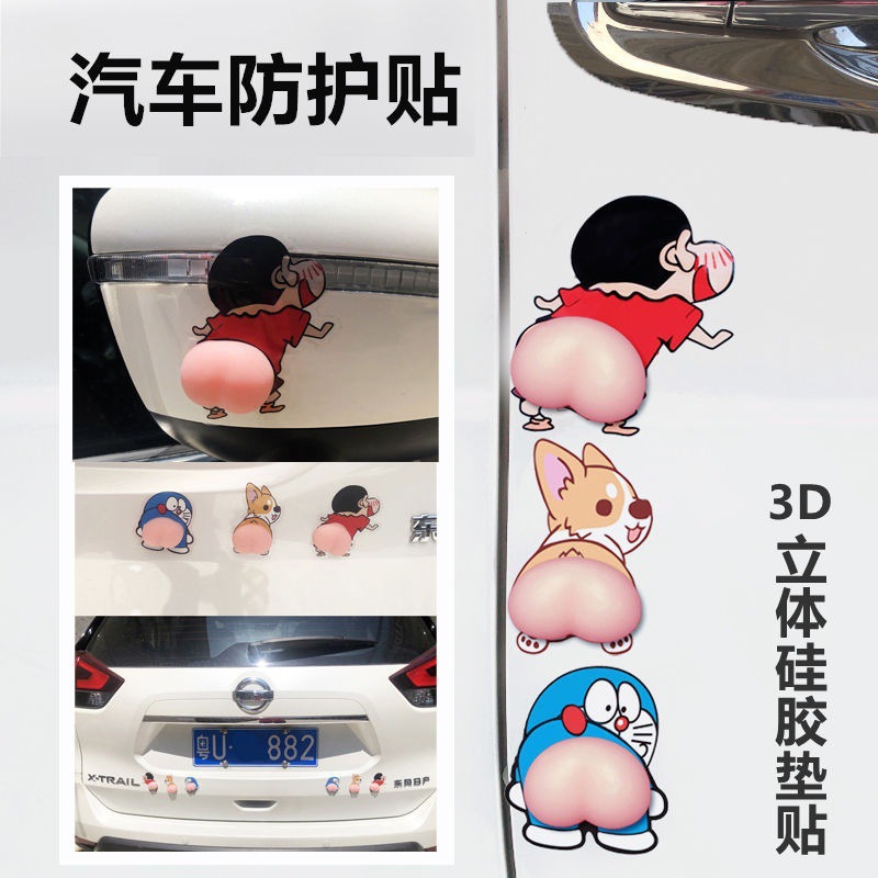 Car Car Door Bumper Strip Ass Anti-Collision Sticker Crayon Xiaoxin Cartoon Cute Ass Anti-Scratch Rearview Mirror Bumper Stickers Car Car Door Bumper Strip Ass Anti-Collision Sticker Crayon Xiaoxin Cartoon Cute Ass Anti-Scratch Rearview Mirror Bumper Stickers