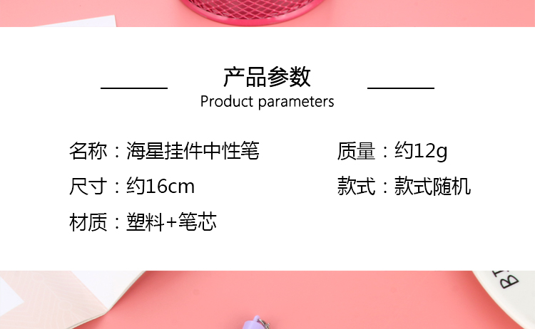 Factory Direct Sales New Cartoon Starfish Pendant Gel Pen Internet Celebrity Pendant Pendant Pendant Pen Wind Chime Black Gel Pen Factory Direct Sales New Cartoon Starfish Pendant Gel Pen Internet Celebrity Pendant Pendant Pendant Pen Wind Chime Black Gel Pen