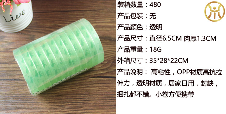 1413 office transparent adhesive tape stationery with a width of 0.8cm in thickness of 1.3cm 1413 office transparent adhesive tape stationery with a width of 0.8cm in thickness of 1.3cm