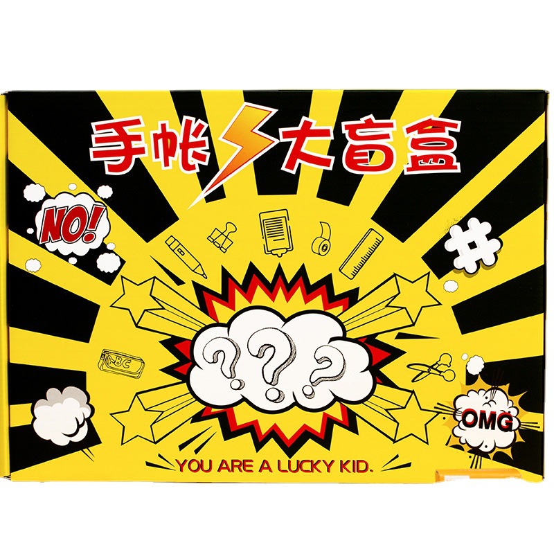 Notebook Large Gift Box Blind Box Notebook Ben and Paper Adhesive Tape Sticky Note Student Stationery Lucky Big Lucky Bag