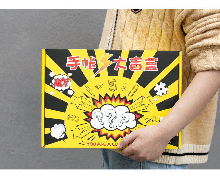 Notebook Large Gift Box Blind Box Notebook Ben and Paper Adhesive Tape Sticky Note Student Stationery Lucky Big Lucky Bag Notebook Large Gift Box Blind Box Notebook Ben and Paper Adhesive Tape Sticky Note Student Stationery Lucky Big Lucky Bag