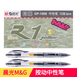 Chenguang Gel Pen Agpb6901 Full Needle Tube 0.5M Black Gel Pen Large Capacity Signature Pen Integrated Ball Pen Chenguang Gel Pen Agpb6901 Full Needle Tube 0.5M Black Gel Pen Large Capacity Signature Pen Integrated Ball Pen
