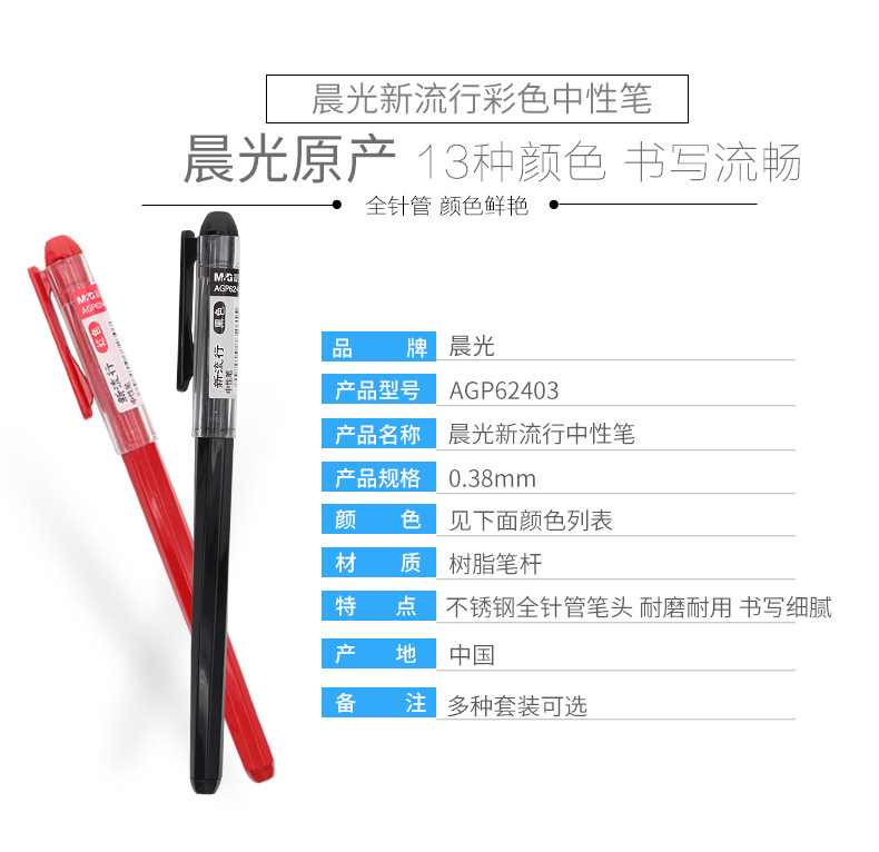 Brand Stationery Agp62403 Color Gel Pen 0.38mm Syringe Head Creative Journal Water-Based Paint Pen Student Stationery Brand Stationery Agp62403 Color Gel Pen 0.38mm Syringe Head Creative Journal Water-Based Paint Pen Student Stationery