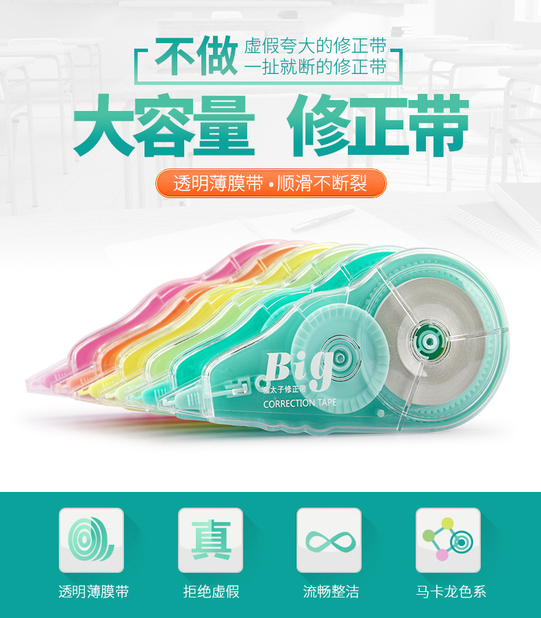 Wholesale Mprince Brand Large Capacity Primary and Secondary School Students Correction Tape Office Stationery Correction Tape Correction Tape Combination Wholesale Mprince Brand Large Capacity Primary and Secondary School Students Correction Tape Office Stationery Correction Tape Correction Tape Combination