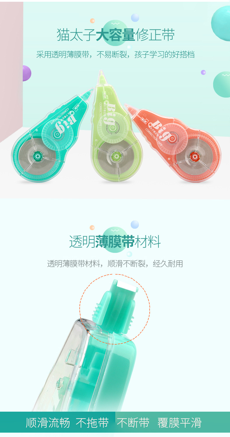 Wholesale Mprince Brand Large Capacity Primary and Secondary School Students Correction Tape Office Stationery Correction Tape Correction Tape Combination Wholesale Mprince Brand Large Capacity Primary and Secondary School Students Correction Tape Office Stationery Correction Tape Correction Tape Combination