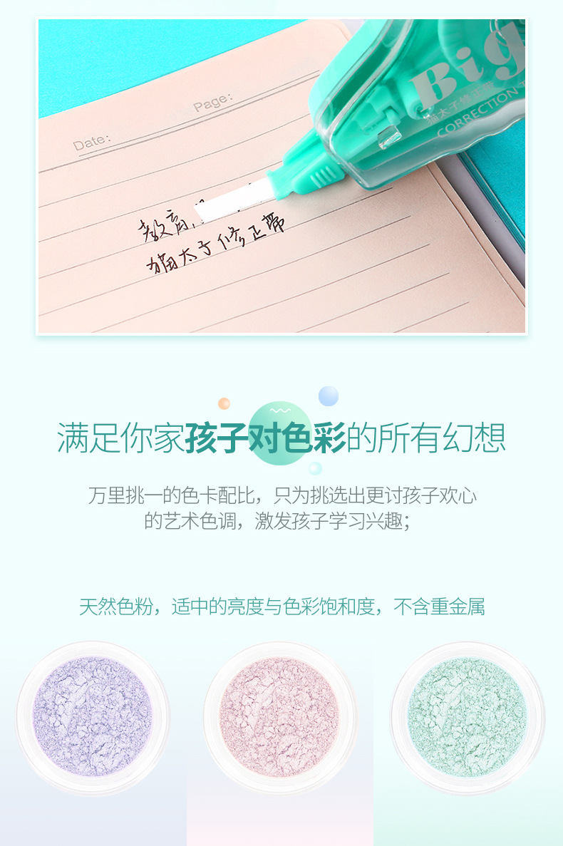 Wholesale Mprince Brand Large Capacity Primary and Secondary School Students Correction Tape Office Stationery Correction Tape Correction Tape Combination Wholesale Mprince Brand Large Capacity Primary and Secondary School Students Correction Tape Office Stationery Correction Tape Correction Tape Combination