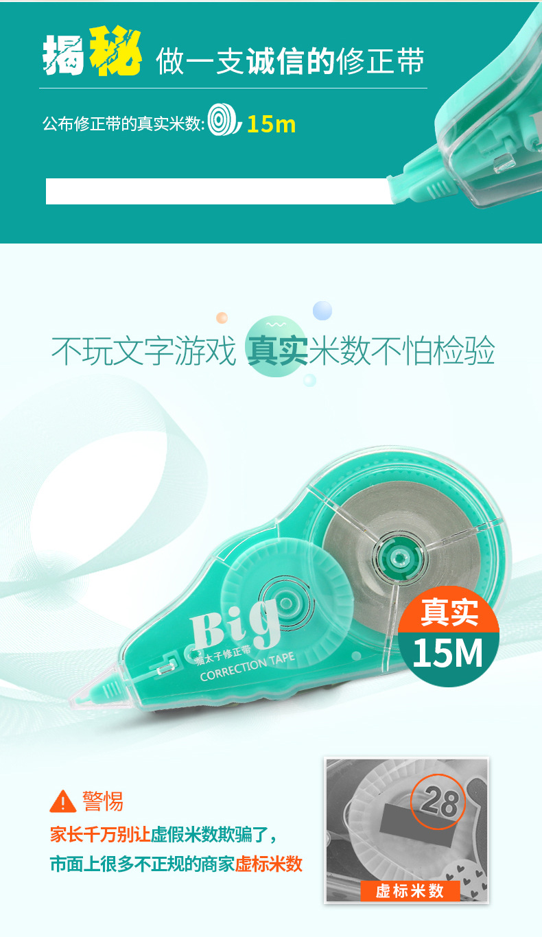 Wholesale Mprince Brand Large Capacity Primary and Secondary School Students Correction Tape Office Stationery Correction Tape Correction Tape Combination Wholesale Mprince Brand Large Capacity Primary and Secondary School Students Correction Tape Office Stationery Correction Tape Correction Tape Combination