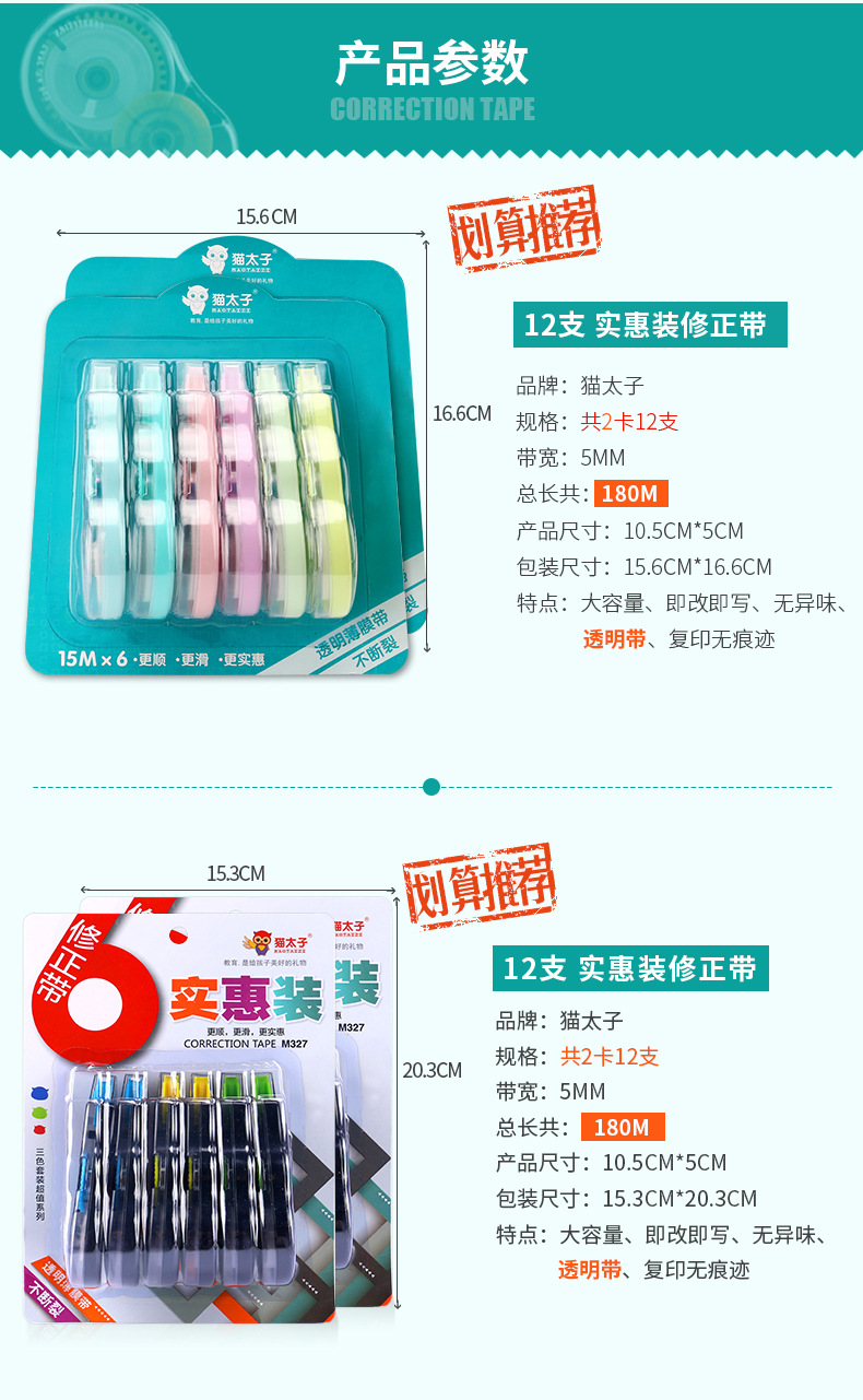 Wholesale Mprince Brand Large Capacity Primary and Secondary School Students Correction Tape Office Stationery Correction Tape Correction Tape Combination Wholesale Mprince Brand Large Capacity Primary and Secondary School Students Correction Tape Office Stationery Correction Tape Correction Tape Combination