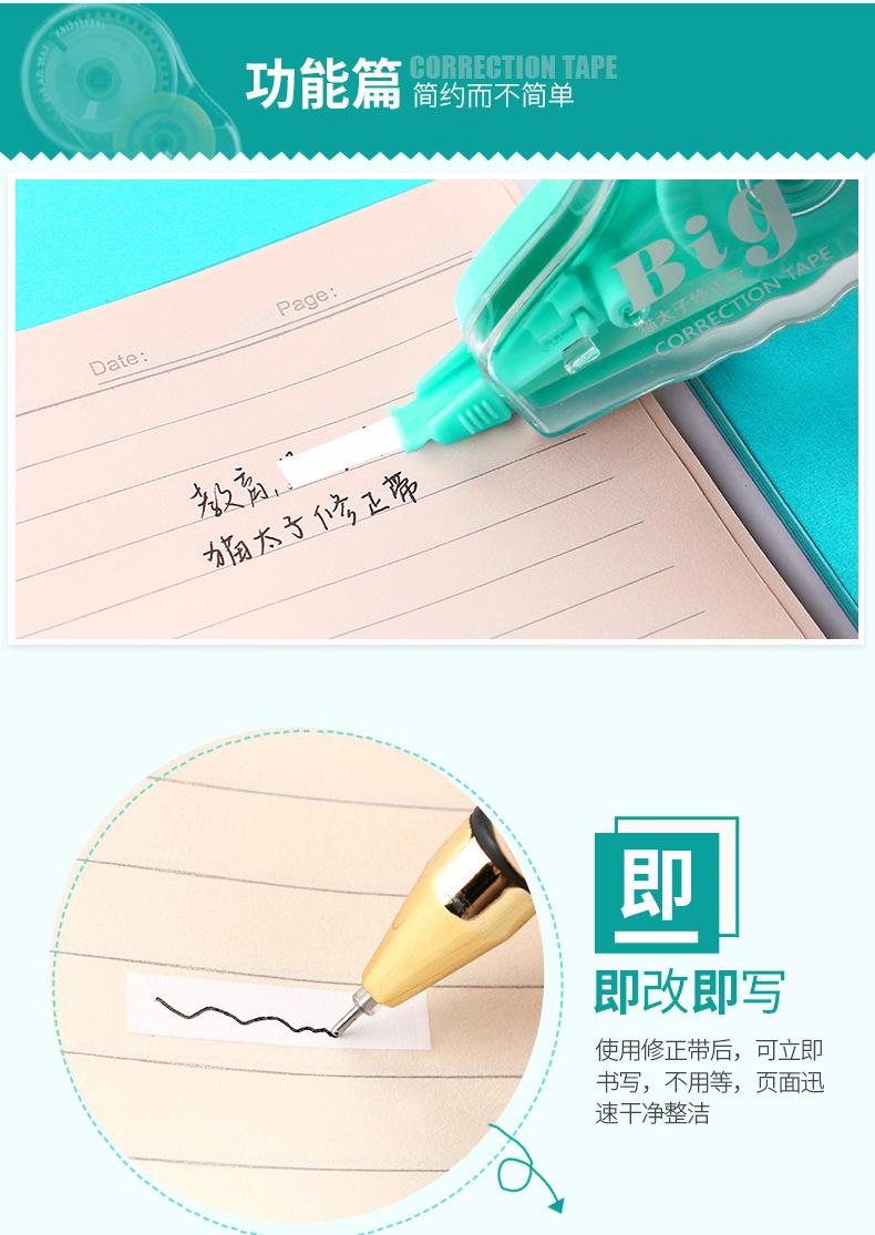 Wholesale Mprince Brand Large Capacity Primary and Secondary School Students Correction Tape Office Stationery Correction Tape Correction Tape Combination Wholesale Mprince Brand Large Capacity Primary and Secondary School Students Correction Tape Office Stationery Correction Tape Correction Tape Combination