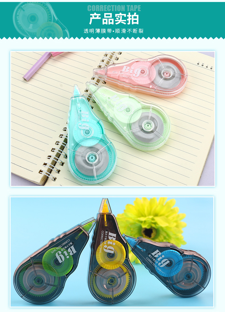 Wholesale Mprince Brand Large Capacity Primary and Secondary School Students Correction Tape Office Stationery Correction Tape Correction Tape Combination Wholesale Mprince Brand Large Capacity Primary and Secondary School Students Correction Tape Office Stationery Correction Tape Correction Tape Combination