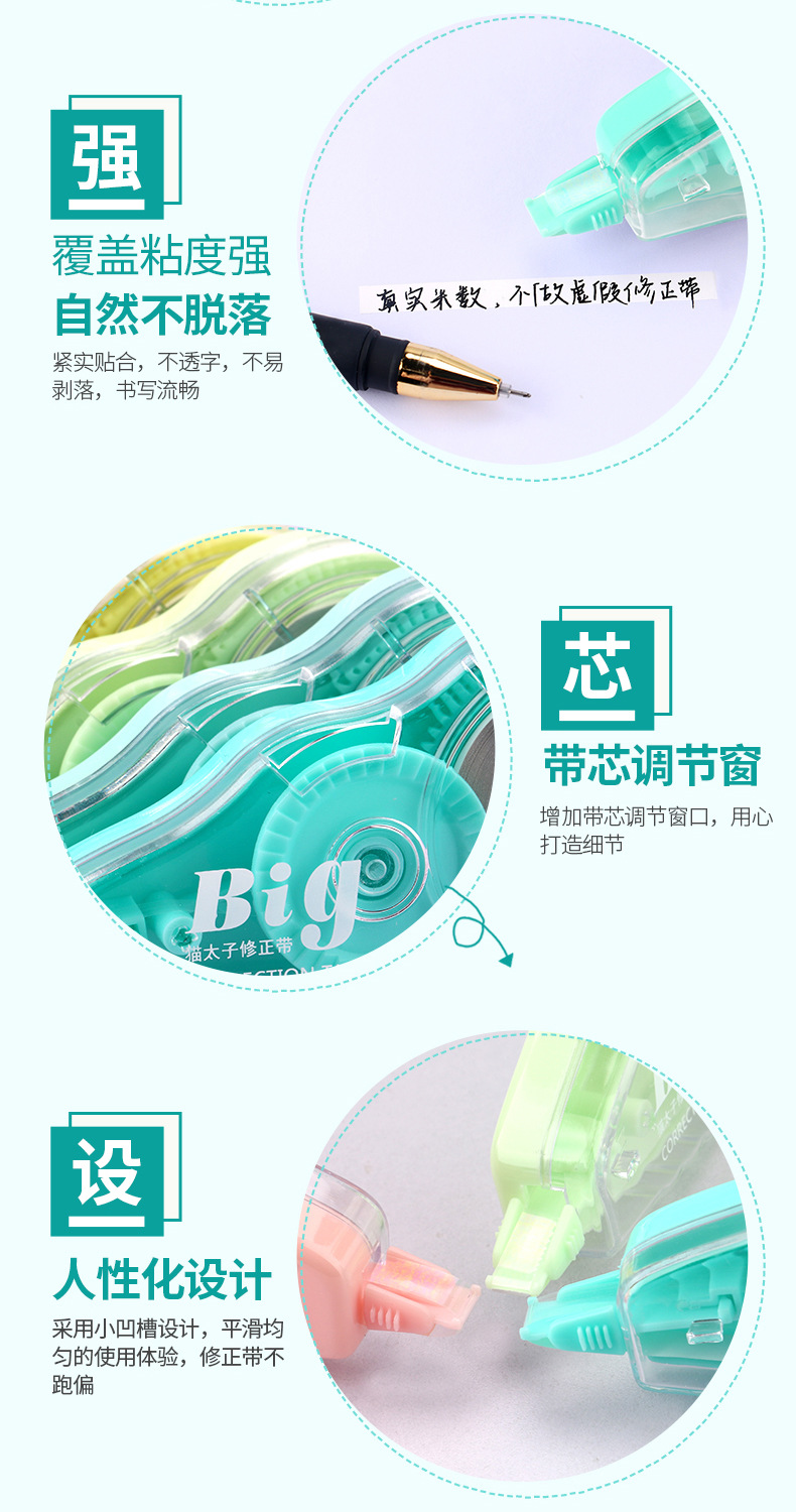 Wholesale Mprince Brand Large Capacity Primary and Secondary School Students Correction Tape Office Stationery Correction Tape Correction Tape Combination Wholesale Mprince Brand Large Capacity Primary and Secondary School Students Correction Tape Office Stationery Correction Tape Correction Tape Combination