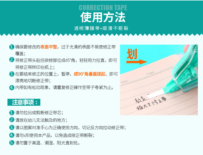 Wholesale Mprince Brand Large Capacity Primary and Secondary School Students Correction Tape Office Stationery Correction Tape Correction Tape Combination Wholesale Mprince Brand Large Capacity Primary and Secondary School Students Correction Tape Office Stationery Correction Tape Correction Tape Combination