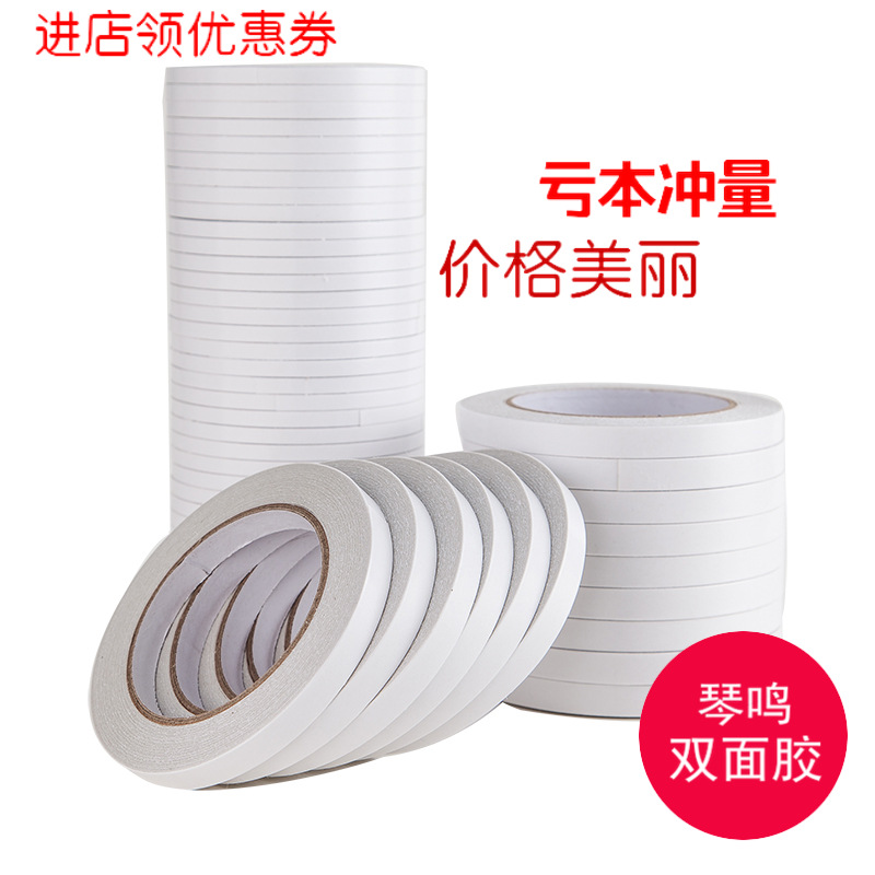 Qinming White Double-Sided Adhesive Tape Customized Handmade Transparent High Viscosity Student Handmade Office Stationery Double-Sided Adhesive Tape