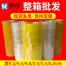 Transparent Stationery Tape Bandwidth 12/1.8cm Office Tape Sealing Small Adhesive Glassine Tape Sealing Box Tying Tape Wholesale
