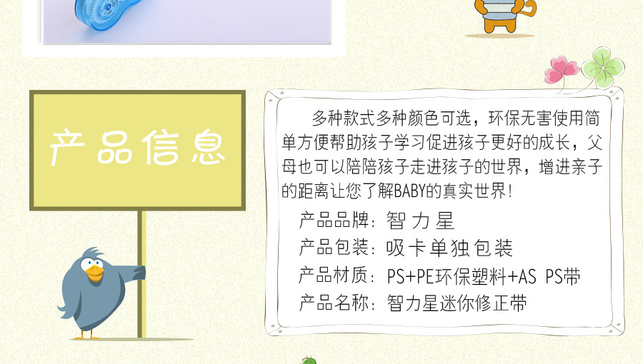 Zhilixing Fruit Color Color Correction Tape Mini Correction Tape Cute Childhood Memory Correction Tape Stationery Wholesale Zhilixing Fruit Color Color Correction Tape Mini Correction Tape Cute Childhood Memory Correction Tape Stationery Wholesale