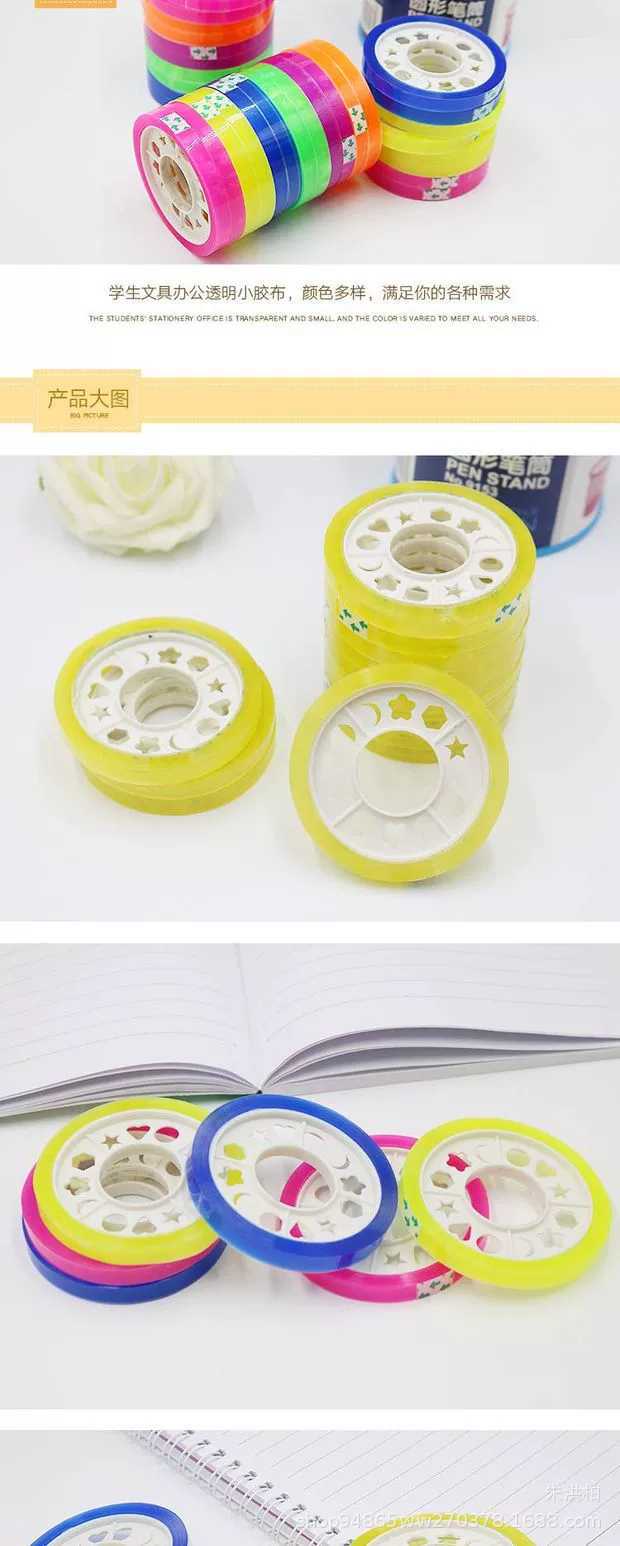 Small Adhesive Tape for Students Sticky Stationery Tape Width 0.75cm Colorful Tape Translucent Laminating Film Stationery Wholesale Small Adhesive Tape for Students Sticky Stationery Tape Width 0.75cm Colorful Tape Translucent Laminating Film Stationery Wholesale